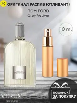 Распив отливант оригинальных духов Tom ford grey vetiver