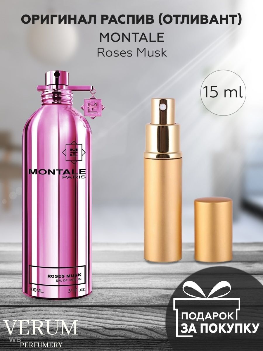 Montale rose отзывы. Montale Candy Rose. Montale Roses Musk. Монталь Канди Роуз аналоги. Рекламный плакат духов Монталь.