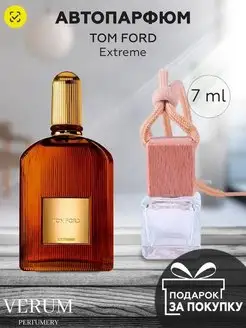 Распив отливант оригинальных духов Tom ford extreme