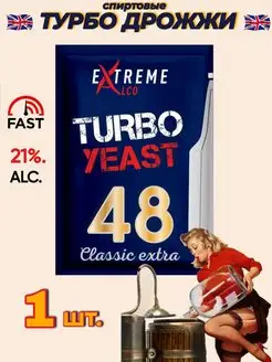 Дрожжи спиртовые турбо Turbo CLASSIC EXTRA C48 сухие, 1 шт