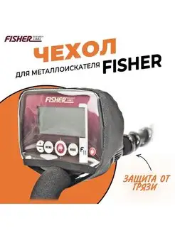 Чехол FOX F40 на блок управления Fisher F11 F22 F44