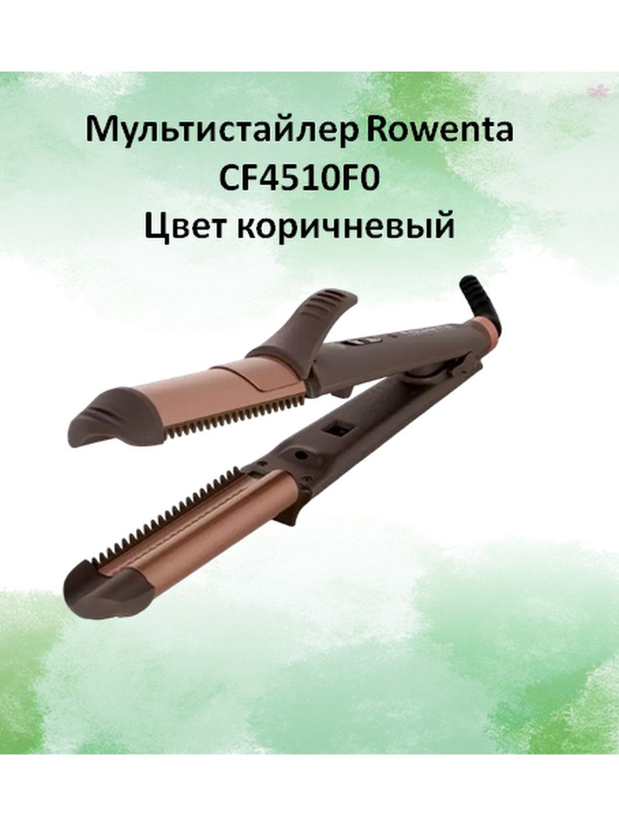 Rowenta steam curler инструкция фото 111