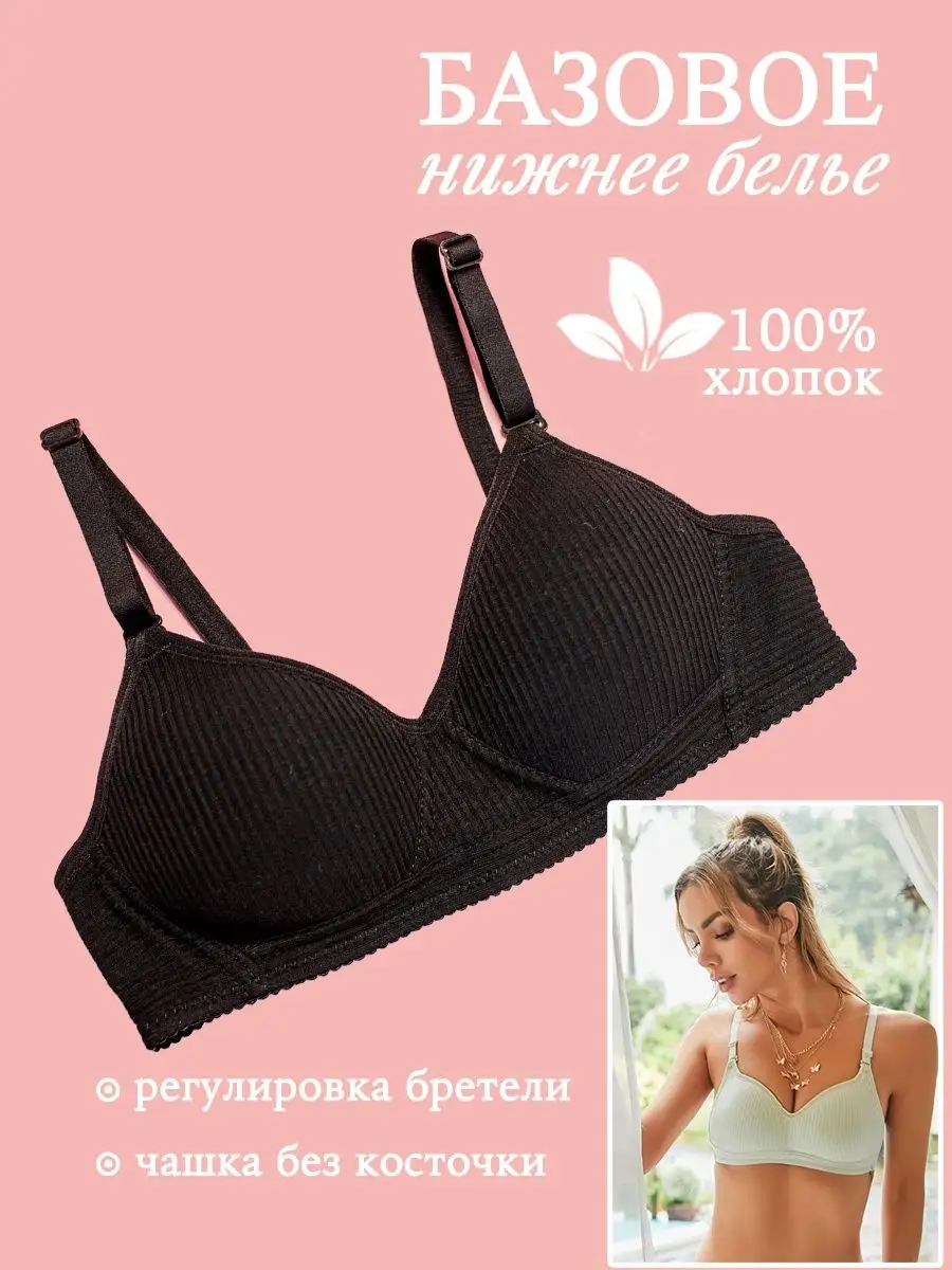 Бюстгальтер без косточек для подростка на маленькую грудь ONE STYLE  146409866 купить за 73 400 сум в интернет-магазине Wildberries