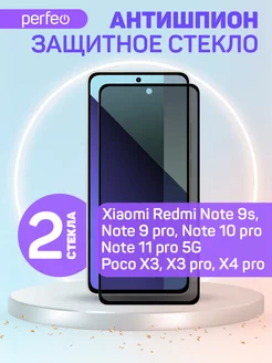 Стекло Антишпион на Xiaomi Redmi Note 9S Note 9 Pro