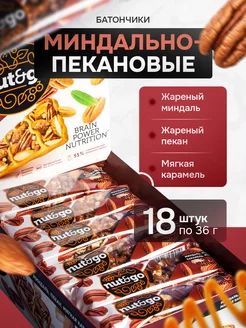 Миндальный батончик NUT and GO пекан и карамель 18 шт