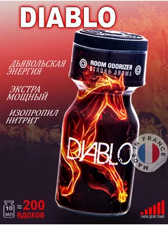 Попперс POPPERS Diablo 10 мл. Франция