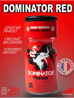 Попперс POPPERS DOMINATOR RED 10 мл. Франция