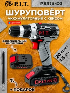 Дрель-шуруповерт аккумуляторный PSR18-D3 в кейсе +ПОДАРОК