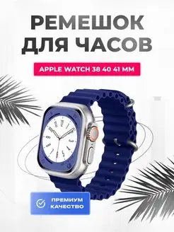 Ремешок для часов Apple Watch 41 40 38 mm силиконовый