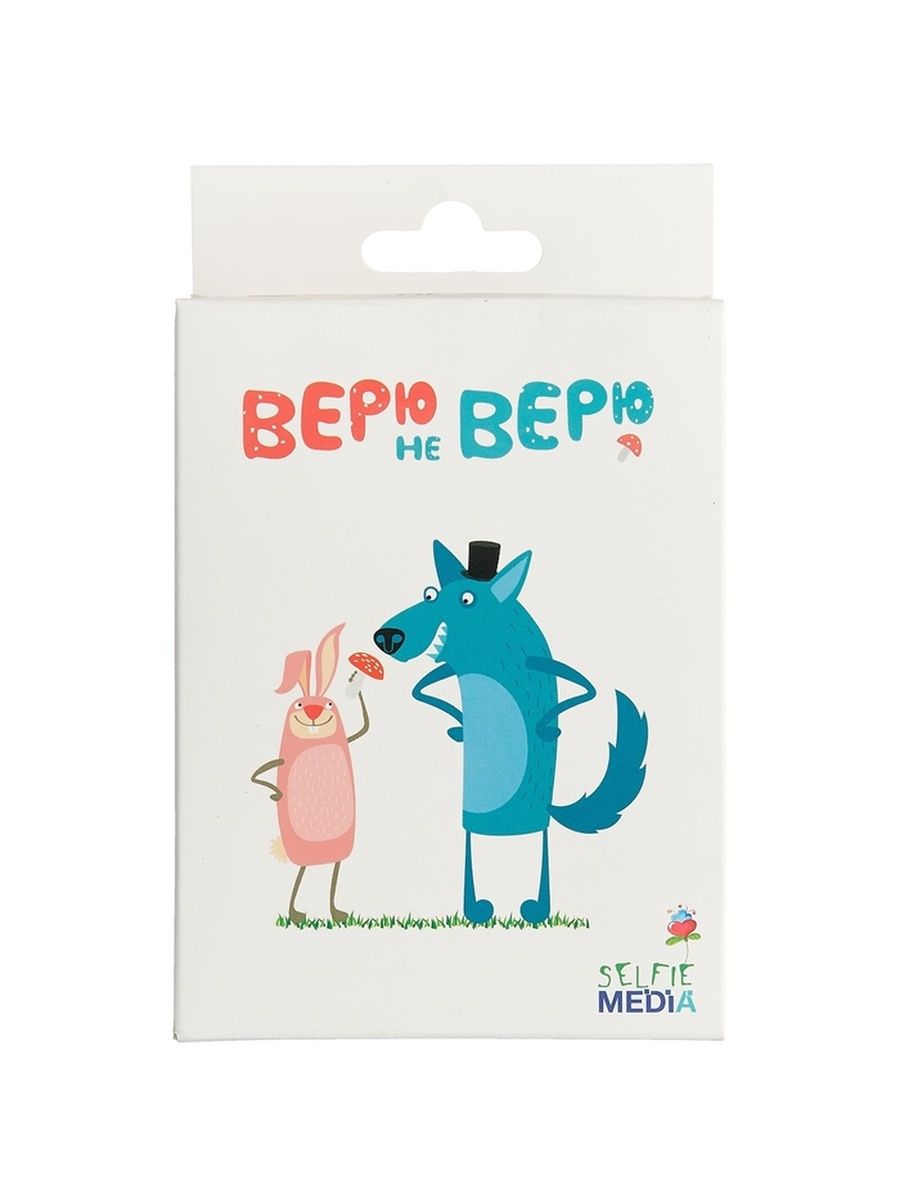 Поиграем в верю не верю. Игра верю не верю. Игра настольная 