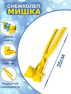 Снежколеп Мишка 35 см . Снеголеп