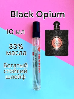 Масляные духи стойкие со шлейфом Black Opium 10мл