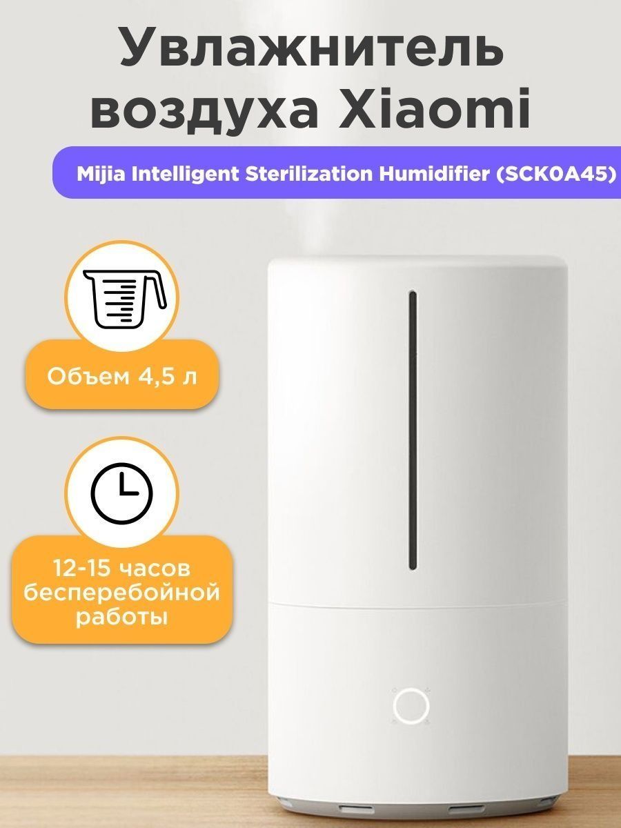 Xiaomi smart sterilization