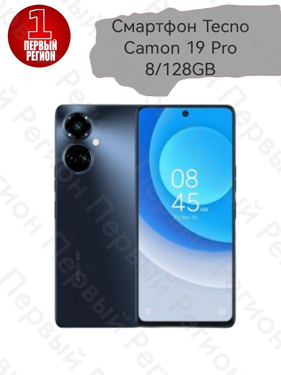 Tecno camon 19 pro 8 128gb