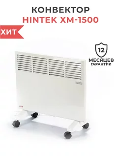 Конвектор электрический XM-1500, 1500 Вт, 20 кв.м