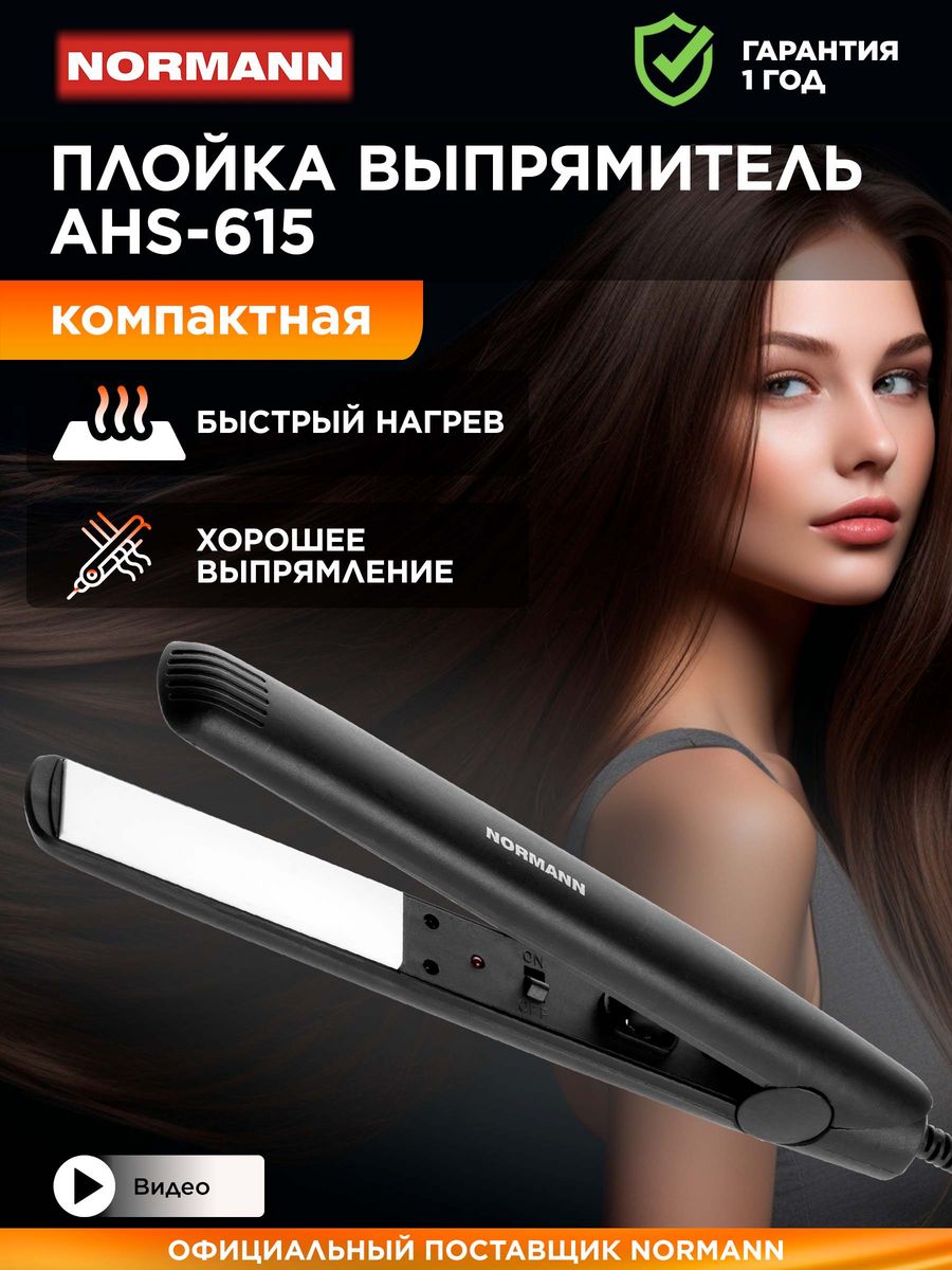 выпрямитель для волос steam plus wt 031 черный фото 50