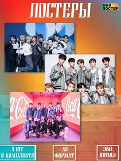 Постер Stray Kids K-POP