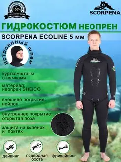 Гидрокостюм ECOLINE для плавания мужской 5 мм