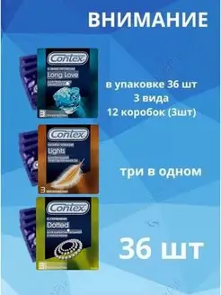 Презервативы Contex Classic