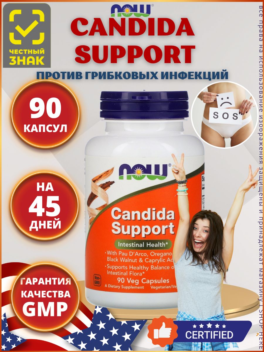 Candida support капсулы отзывы