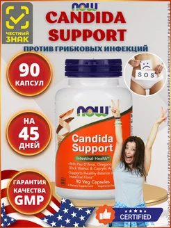 Candida Support, Нау Фудс Кандида саппорт