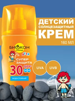 Детский солнцезащитный крем SPF 30, 160 мл