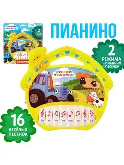 Детская развивающая музыкальная игрушка пианино