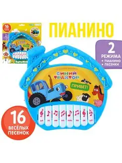 Детская развивающая музыкальная игрушка пианино