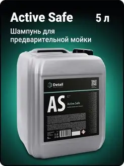 Шампунь первая фаза AS "Active Safe" 5л. DT-0113