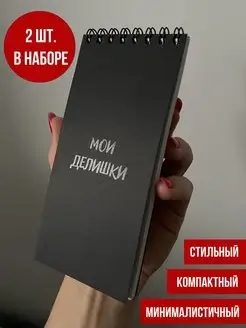 Список дел на пружине отрывной