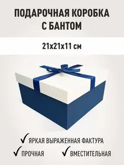 Подарочная коробка новогодняя, упаковка для подарка