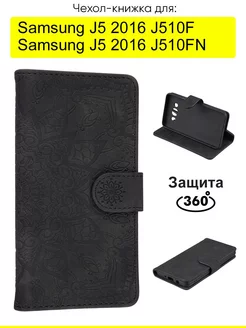 Чехол для Samsung Galaxy J5 2016 J510F J510FN, Weave Case