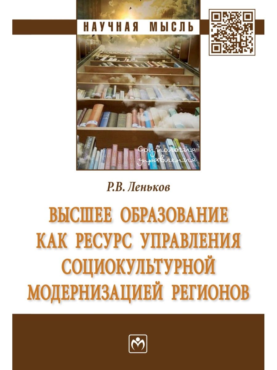 Профессиональная литература. Педагогика книги Околелов. Корея Леньков книга.