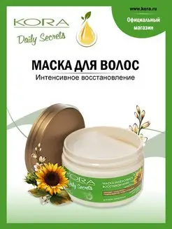 Маска Интенсивное восстановление для всех типов волос