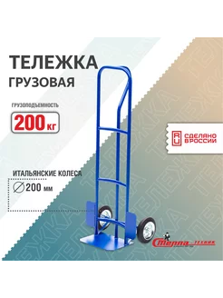 Тележка грузовая КГ-3-1-200-И, одна ручка, г п 200кг