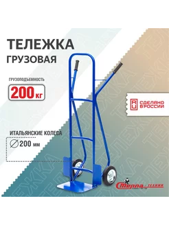 Тележка грузовая КГ-3-200-И г п 200кг