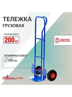 Тележка грузовая КГ-3-1-PU-1120-255-3, одна ручка, г п 200кг