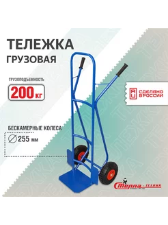 Тележка грузовая КГ-3-PU-1120-255-3 г п 200кг