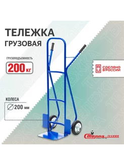 Тележка грузовая КГ-3-200-К г п 200кг