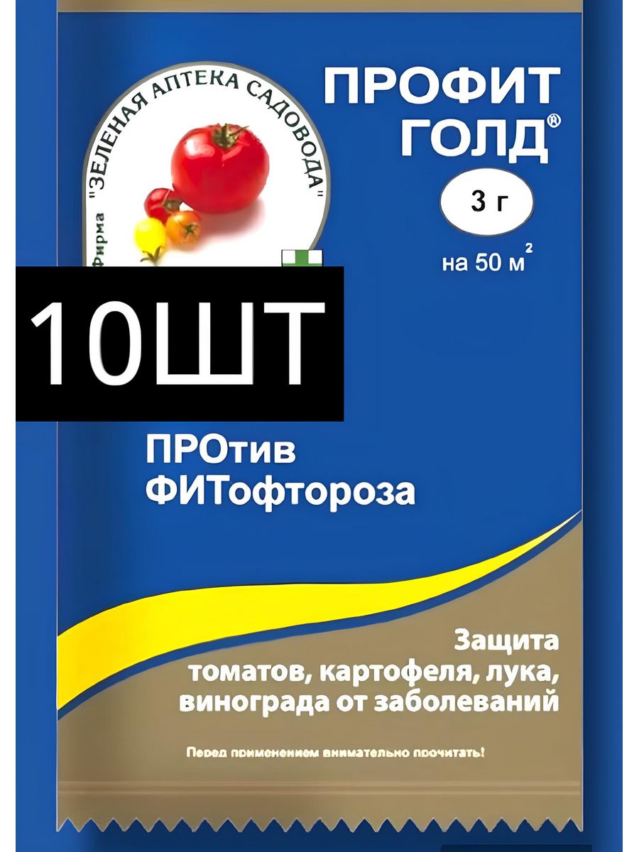 Профит Голд.