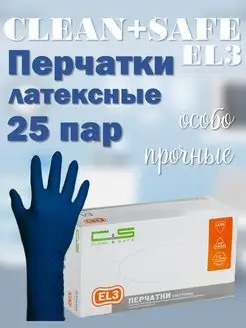 Перчатки латексные EL3 одноразовые 25 пар High Risk