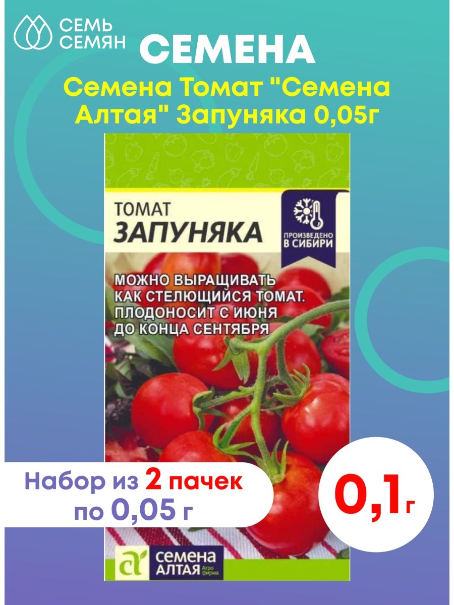 Помидоры запуняко описание сорта. Томат Запуняко. Томаты Запуняка Алтайские. Томат Запуняка описание. Характеристика и описание томата Запуняка.