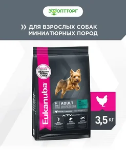 Dog для взрослых собак миниатюрных пород Курица, 3,5 кг