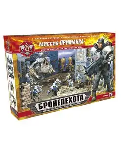 Игровой набор Бронепехота Миссия Приманка Технолог