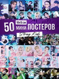 Набор stray kids карточки коллекционные, стрей кидс k-pop