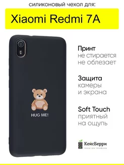 Чехол для Xiaomi Redmi 7A, серия Soft