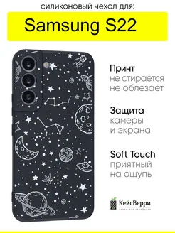 Чехол для Samsung Galaxy S22, серия Soft