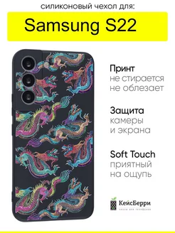 Чехол для Samsung Galaxy S22, серия Soft