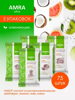 Салфетки влажные освежающие, 4 фруктовых аромата 15штХ5