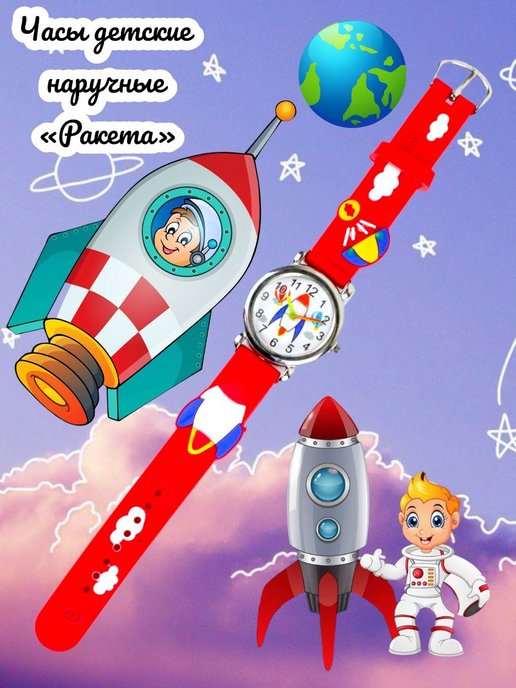 Песня про ракету детская. Ракета детская. Интересные факты о ракетах для детей.